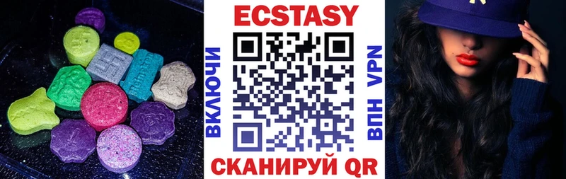 Ecstasy VHQ  даркнет какой сайт  Чадан  дарнет шоп 