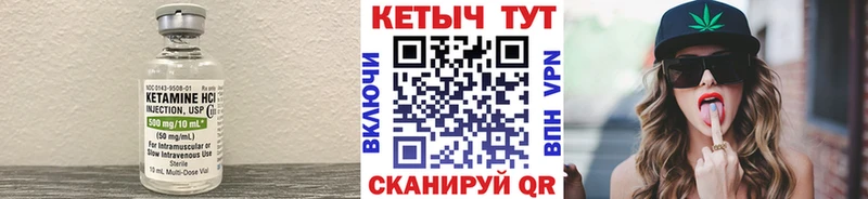 Кетамин VHQ  ссылка на мегу вход  Чадан 
