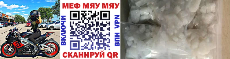 МЕФ кристаллы Чадан