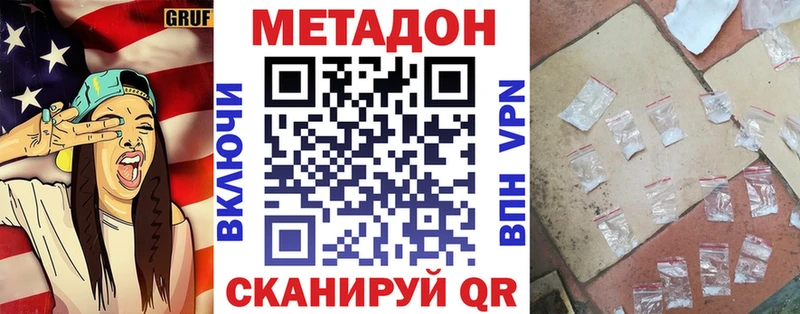 МЕТАДОН белоснежный  Чадан 